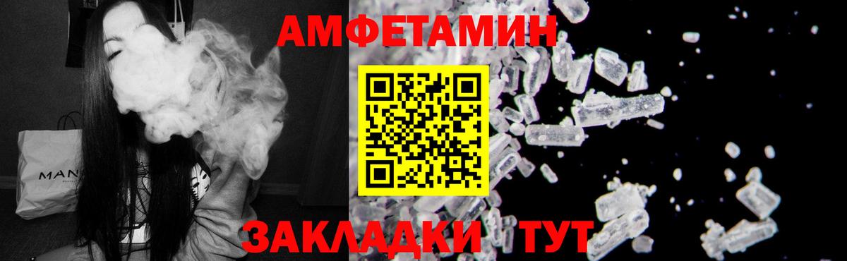 АМФЕТАМИН Premium Алатырь