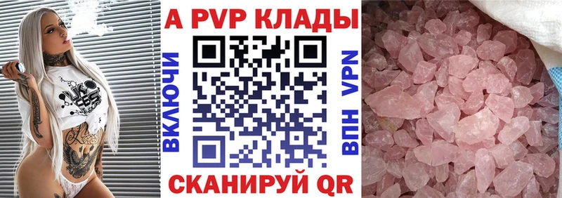 A-PVP VHQ где купить наркоту Алатырь