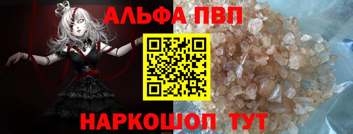 Alpha-PVP СК Алатырь