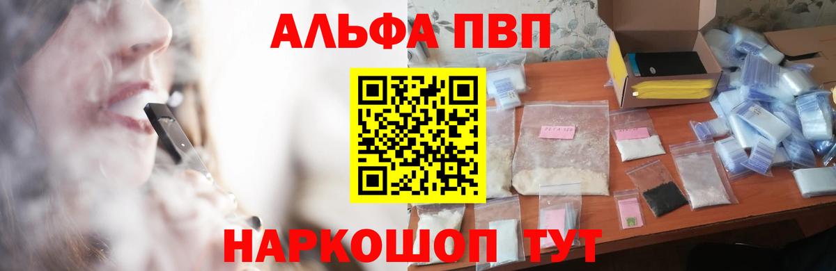 Alpha-PVP VHQ  Вход с VPN  Alfa_PVP  Алатырь  A PVP VHQ  Alpha PVP кристаллы 