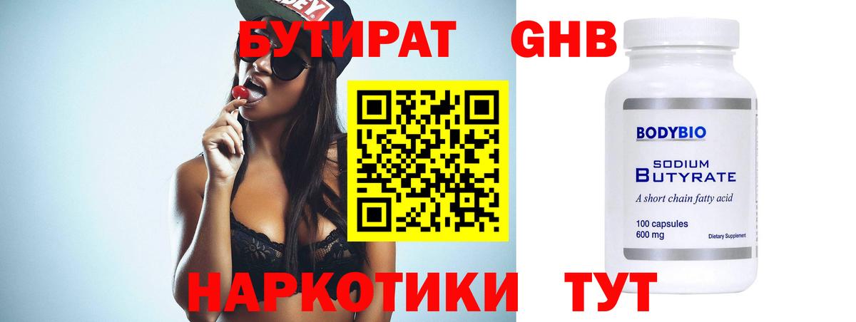 БУТИРАТ буратино  Вход с VPN  Алатырь 