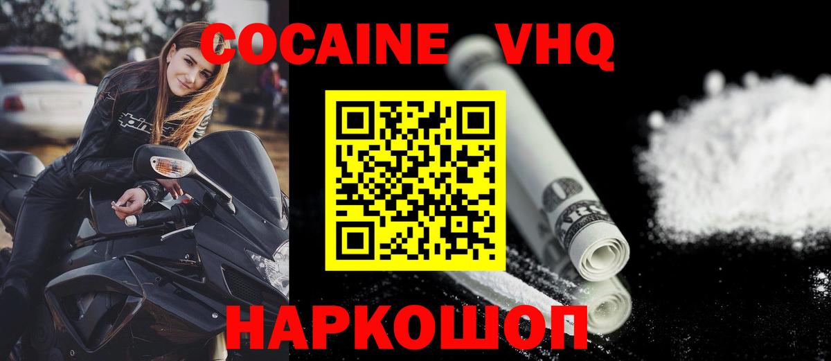 Алатырь  Кокаин  Кокаин FishScale  Вход с VPN  КОКАИН 97% 