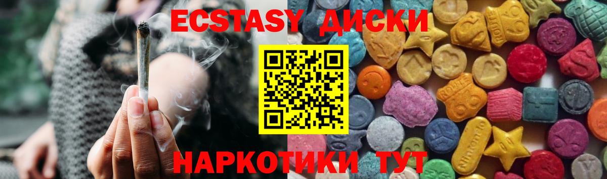 Алатырь  Ecstasy XTC  Вход с VPN  Экстази  Ecstasy диски 