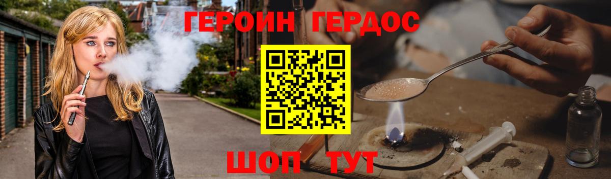 Героин белый  Вход с VPN  Алатырь 