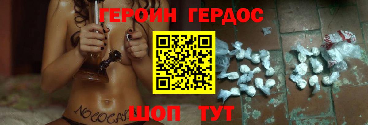 Героин гречка Алатырь
