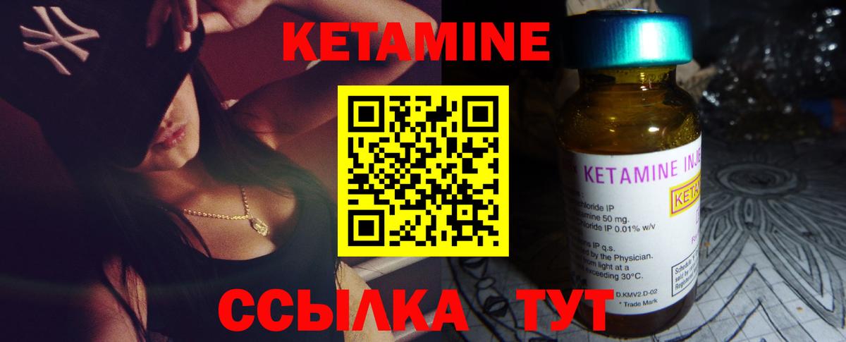 КЕТАМИН ketamine Алатырь