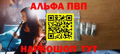 ALPHA PVP Ростов-на-Дону