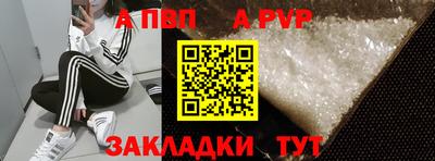 ALPHA PVP Ростов-на-Дону