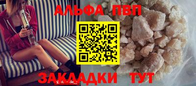 ALPHA PVP Ростов-на-Дону