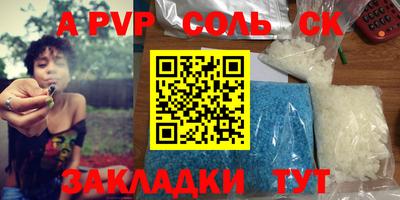 ALPHA PVP Ростов-на-Дону