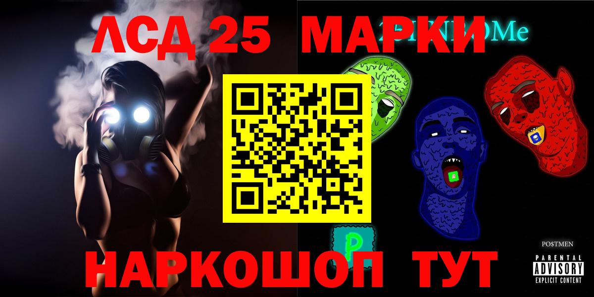 ЛСД экстази кислота  Лсд 25 экстази кислота  Вход с VPN  OMG ТОР  Алатырь 