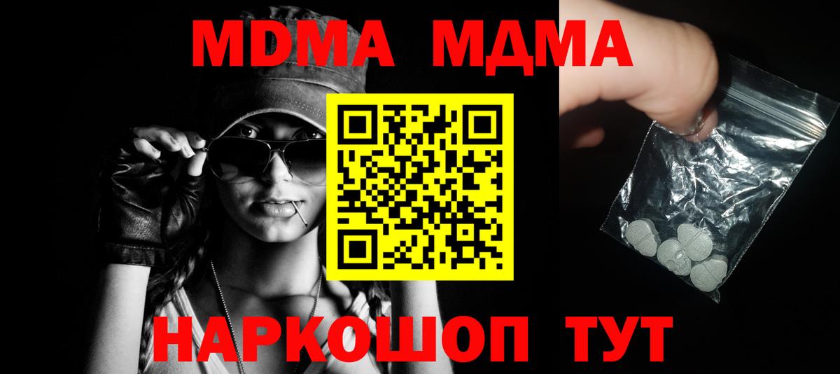 Алатырь  MDMA  MDMA молли  Вход с VPN  МДМА crystal 