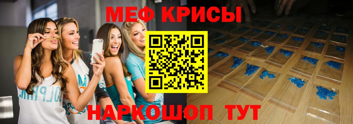 Меф мяу мяу Алатырь