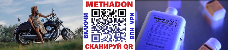 МЕТАДОН methadone  магазин    Алатырь 