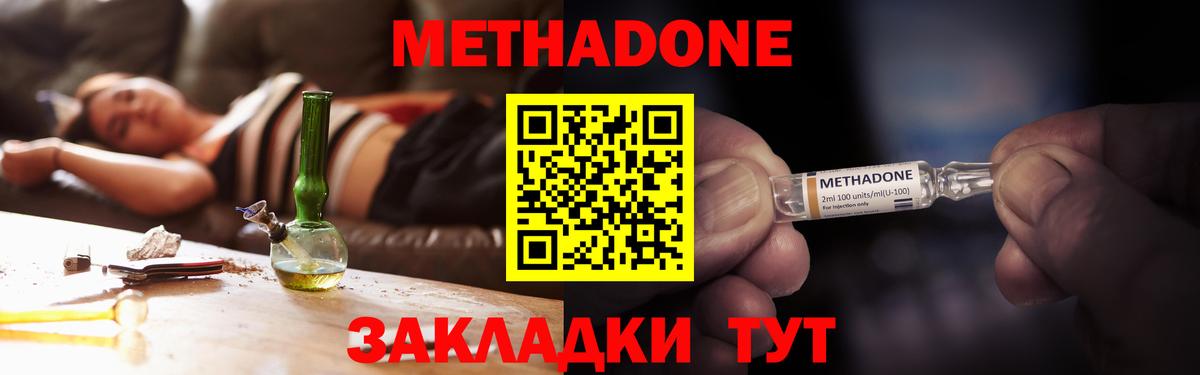 Метадон VHQ Алатырь