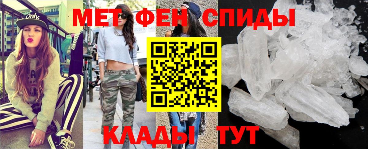Метамфетамин винт Алатырь