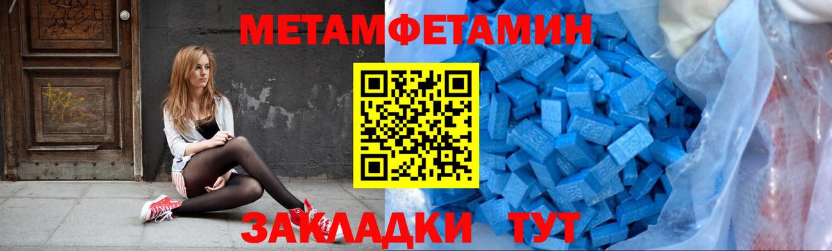 МЕТАМФЕТАМИН  Вход с VPN  Алатырь  Первитин Декстрометамфетамин 99.9% 