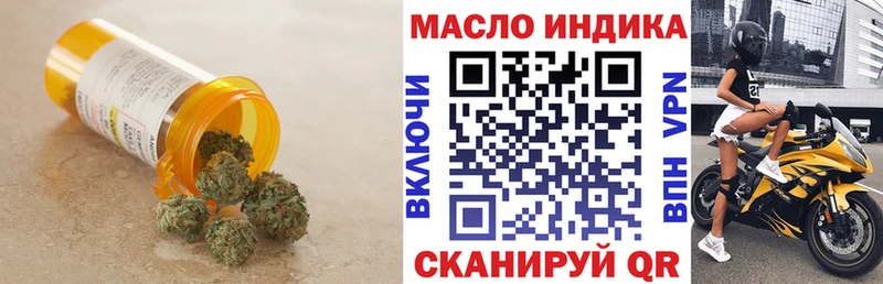 Дистиллят ТГК концентрат  дарнет шоп  Алатырь 