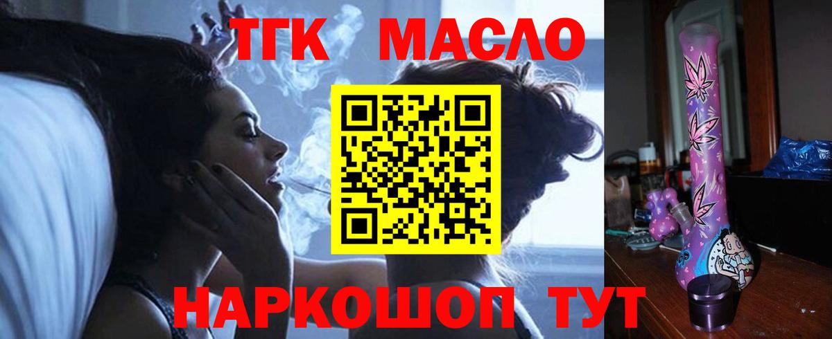 Дистиллят ТГК вейп с тгк  Вход с VPN  Алатырь  Дистиллят ТГК жижа 